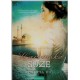 Haremske suze