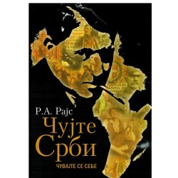 Čujte Srbi! - Čuvajte se sebe
