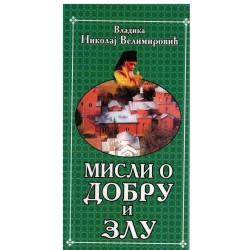 Misli o dobru i zlu