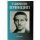 Gavrilo Princip