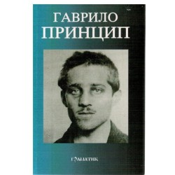 Gavrilo Princip
