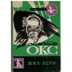 Doktor OKS