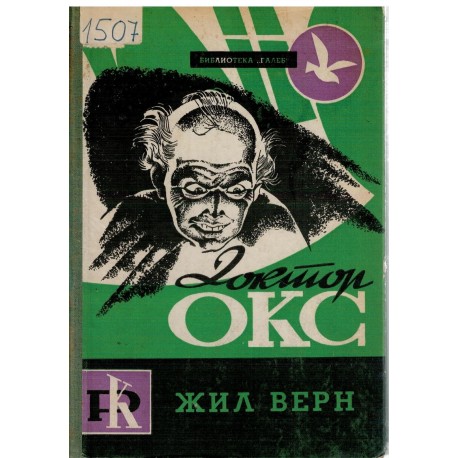Doktor OKS