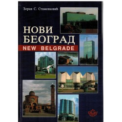 Novi Beograd / New Belgrade