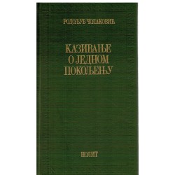 Kazivanje o jednom pokoljenju
