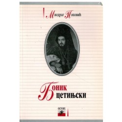 Bonik Cetinjski