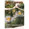 Tisuću lopoča