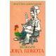 Memoari Joka Kokota