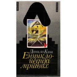 Enciklopedija mrtvih