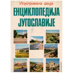 Ilustrovana dečja enciklopedija Jugoslavije