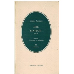 Dve Marije