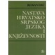 Nastava hrvatskosrpskog jezika i književnosti