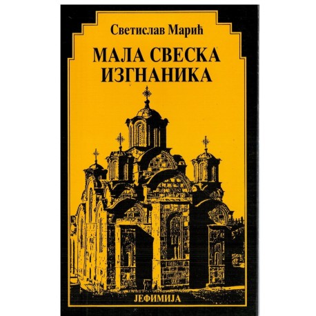 Mala sveska izgnanika