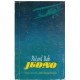 Jedno - Richard Bach