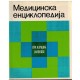 Medicinska enciklopedija 1 - 3  Larusse