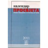 Kalendar PROSVJETA 2011