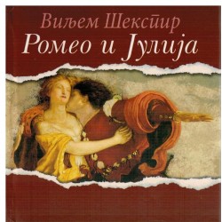 Romeo i Julija