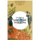 Sakupljač svjetova