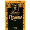 Tvrdica - Moliere