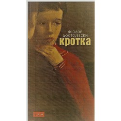 Krotka