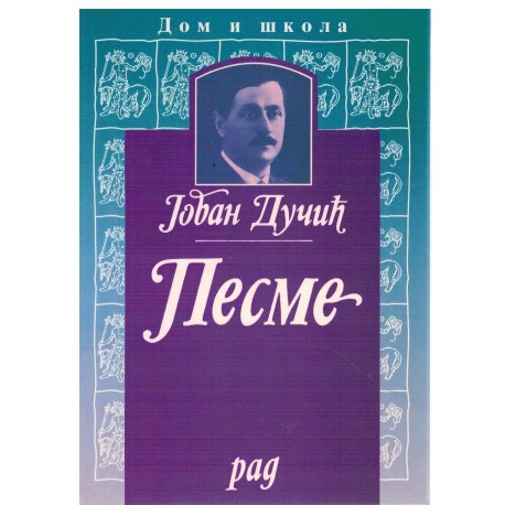 Pesme - Jovan D.