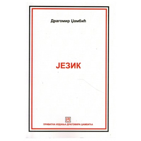Jezik - Dragomir Đambić