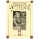 PAVAO RITER VITEZOVIĆ - Izbor iz djela