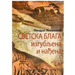 Svetska blaga izgubljena i nađena   +