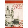 Sremski Karlovci - Od naselja do grada