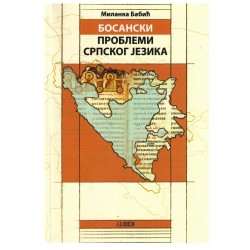 Bosanski problemi srpskog jezika