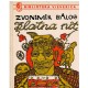 Zlatna nit očuvana knjiga