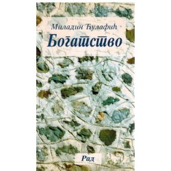 Bogatstvo