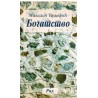 Bogatstvo