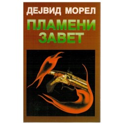 Plameni zavet