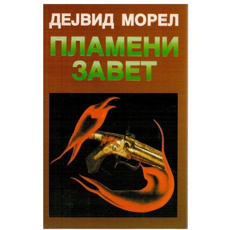 Plameni zavet
