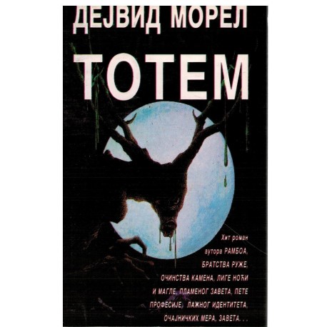 Totem