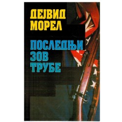 Poslednji zov trube