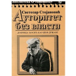 Autoritet bez vlasti