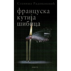 Francuska kutija šibica