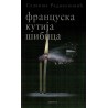 Francuska kutija šibica