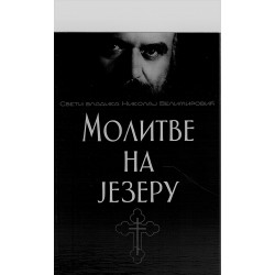 Molitve na jezeru