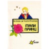 Mali princ