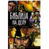 Biblija na delu