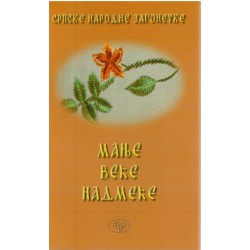 Manje veće nadmeće