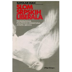 Slom srpskih liberala