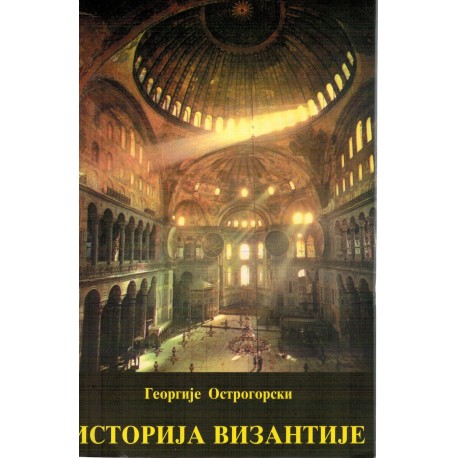 Istorija Vizantije