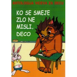 Antologija viceva za decu - Ko se smeje zlo ne misli, deco  1.