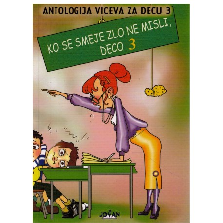Antologija viceva za decu - Ko se smeje zlo ne misli, deco  3.