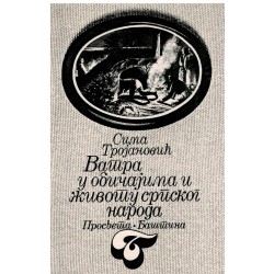 Vatra u običajima i životu srpskog naroda