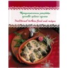 Tradicionalni recepti domaće srpske kuhinje